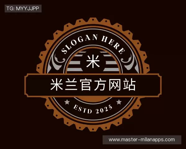 介绍米兰体育官网